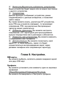 Страница 28
