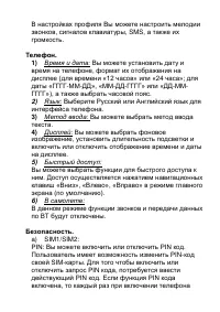 Страница 29