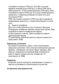 Страница 30