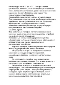 Страница 35