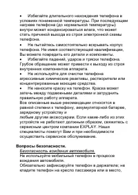 Страница 36