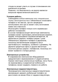 Страница 37