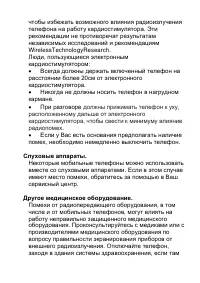 Страница 38
