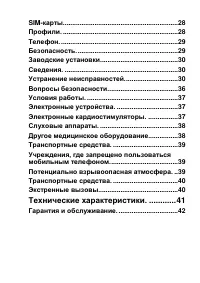 Страница 4