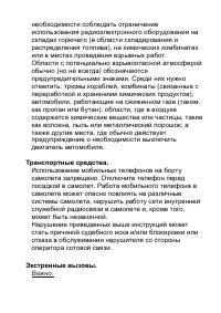 Страница 40