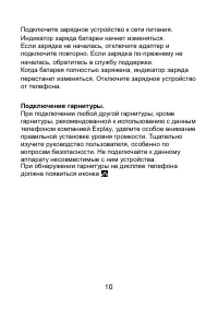 Страница 10