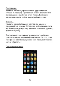 Страница 15