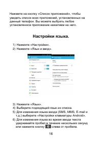 Страница 16