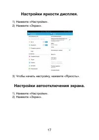 Страница 17