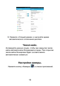 Страница 18