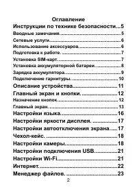 Страница 2