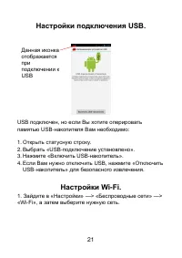 Страница 21