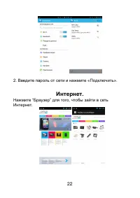Страница 22