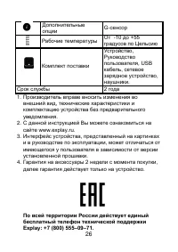 Страница 26