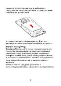 Страница 9