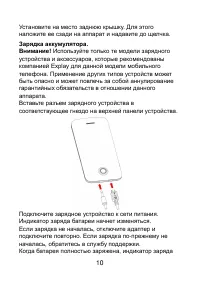 Страница 10