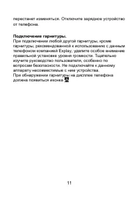 Страница 11