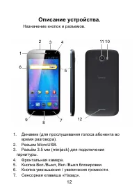 Страница 12