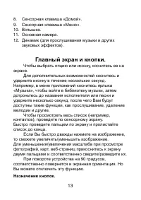 Страница 13