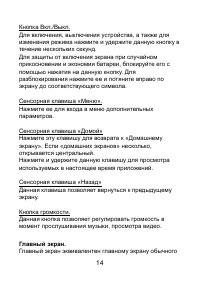 Страница 14