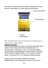 Страница 15