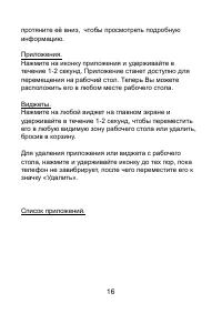 Страница 16