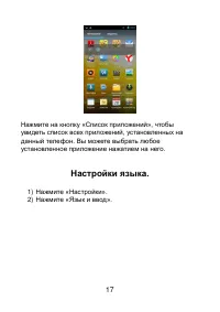 Страница 17
