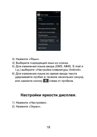 Страница 18