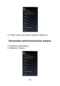 Страница 19