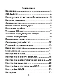 Страница 2