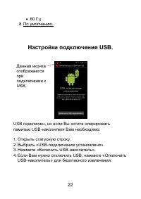 Страница 22