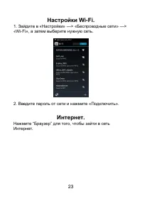 Страница 23