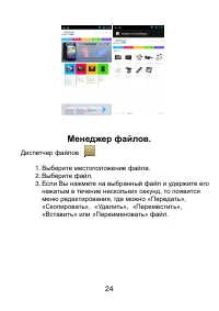 Страница 24