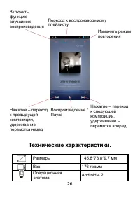 Страница 26