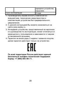 Страница 28