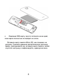 Страница 8