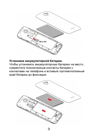 Страница 9