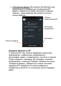 Страница 20