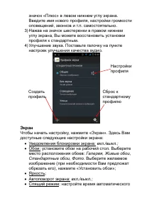 Страница 25