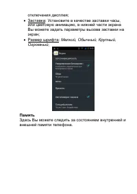 Страница 26