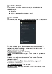 Страница 34