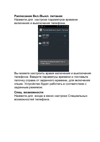 Страница 35
