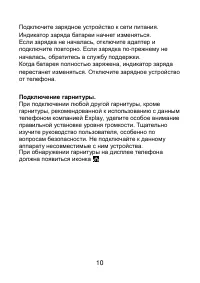 Страница 10