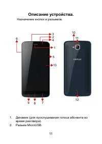 Страница 11