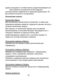 Страница 13