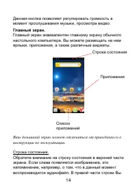 Страница 14