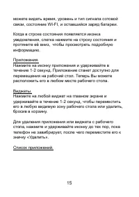 Страница 15