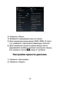 Страница 17
