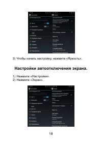 Страница 18