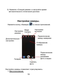 Страница 19